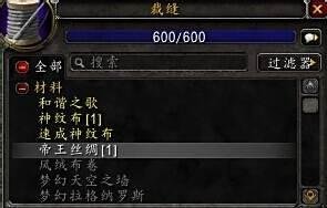魔兽世界丝纱工坊在哪里