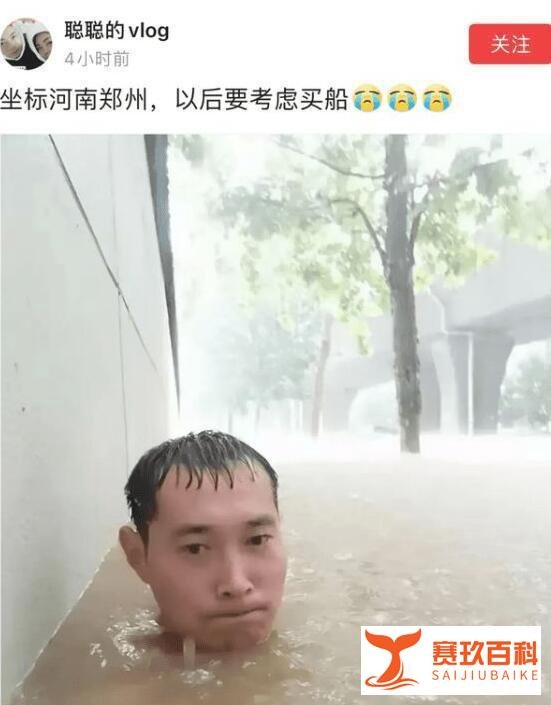 郑州暴雨遇难12人为地铁受困人员 这是咋情况?