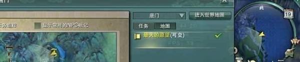 新剑网3[唐门机关小猪]前置隐藏任务攻略