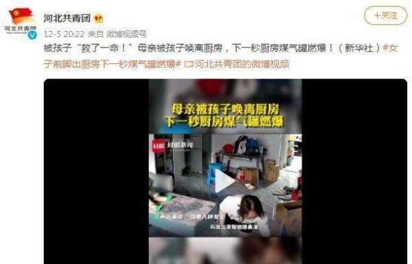 母亲因儿子哭闹惊险躲过煤气罐燃爆 这是咋情况？