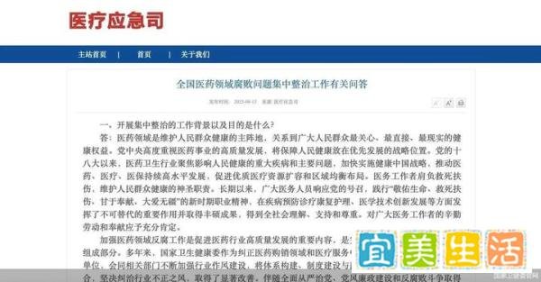 谁是医疗反腐的最大受益者？