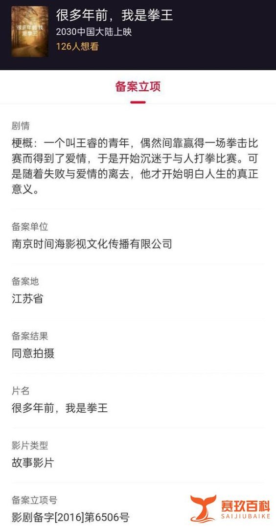 吴京档期安排曝光,九年将出演二十部电影,包括两部大片续集