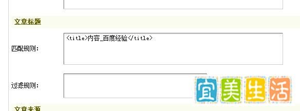 织梦系统建站：[4]采集规则写法