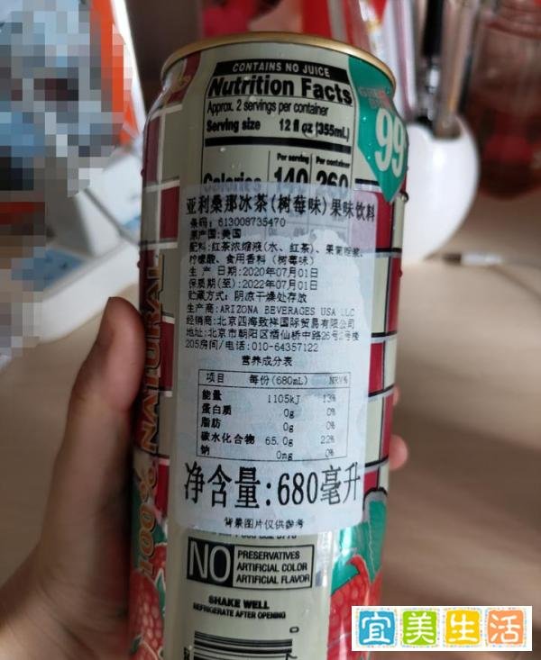 AriZona Iced tea,亚利桑那冰茶