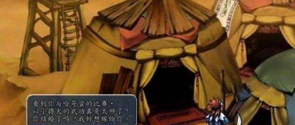 三国群侠传完美攻略