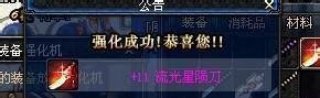 dnf装备强化技巧垫子该怎么用