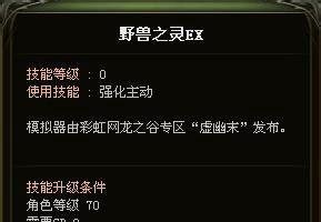 龙之谷噬魂者加点图