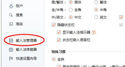 WIN7旗舰版怎么去掉“中文（简体）—美式键盘”？