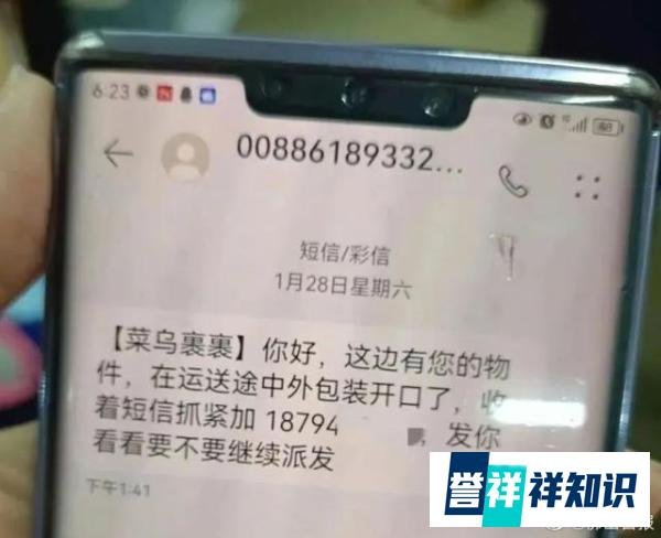 多名网友收到“枪决通知”短信,警方下场吐槽:就这?无语死了!