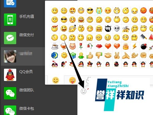 微信电脑版1.2怎么发送自定义收藏表情?