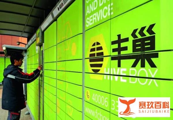 丰巢事件升级：沉默的“肇事者”
