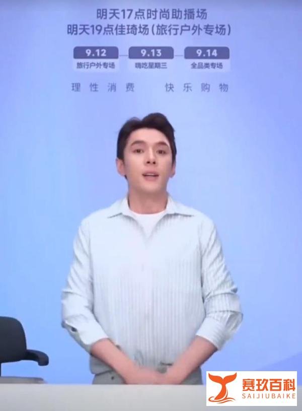 李佳琦双十一带货受影响，销售额比去年腰斩一半，首日仅卖出95亿