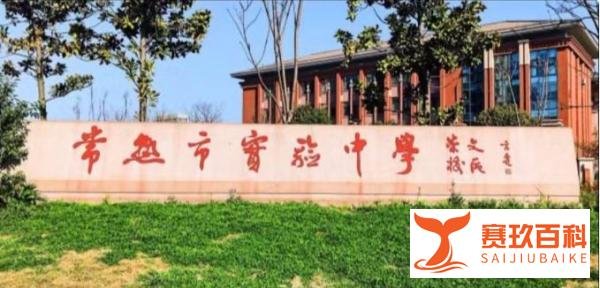 江苏校方回应女生持刀杀男同学
