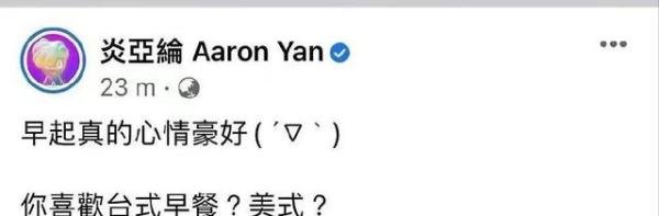 粉丝将群名改为“只有一个中国”后，炎亚纶退群 林经哲微博惹争议