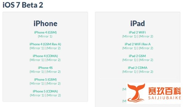 iOS7升级教程：[4]iPad升级iOS7 beta2