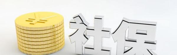 郑州社保代缴多少钱一个月?郑州社保一个月交多少钱?