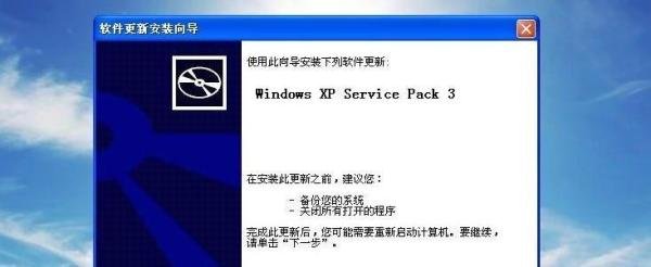 Windows XP XP2怎么升级XP3补丁