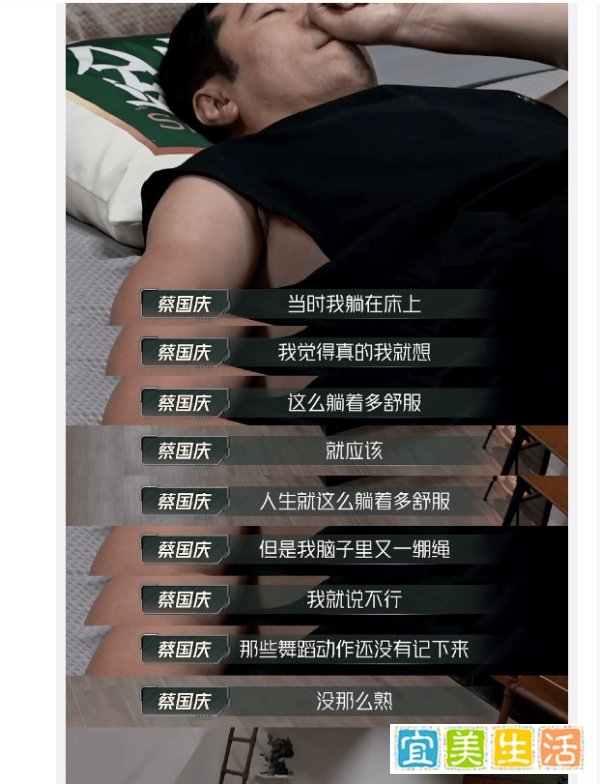 “正式确诊为蔡国庆”是什么梗？