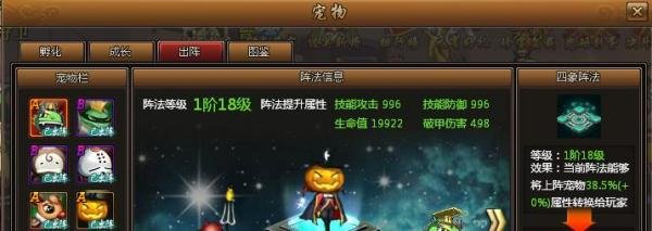 街机三国宠物篇