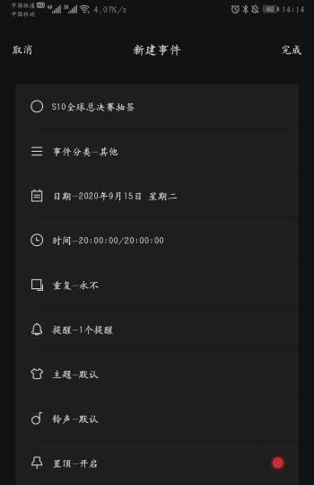 怎么设置英雄联盟S10全球总决赛抽签提醒?