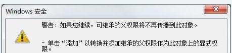 如何关闭“qq安全防护更新进程”的通知