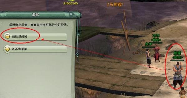 剑网三寇岛怎么去