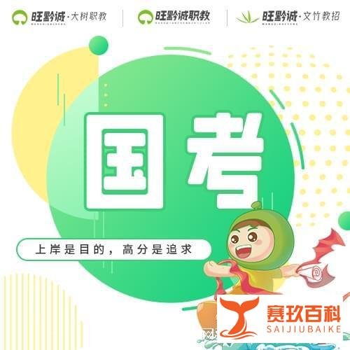 国考还不出成绩是有什么心事吗?