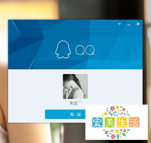 QQ安全组件异常,请重新下载并安装。