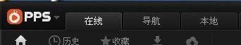 pps怎么下载视频啊