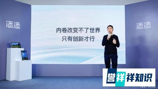 添添自由屏重磅发布,引领 “超大屏+AI”新时代