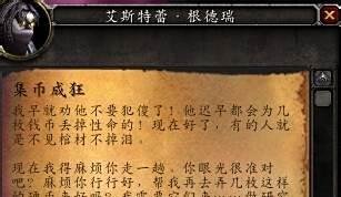 神秘的笔记本/德拉诺错币/集币成狂怎么做