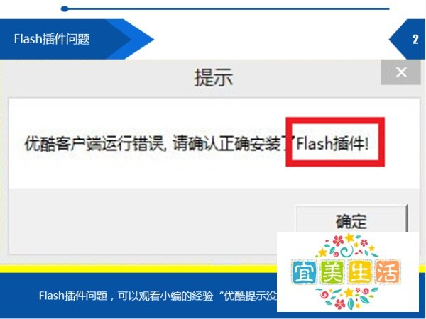 优酷广告无法正常播放怎么办