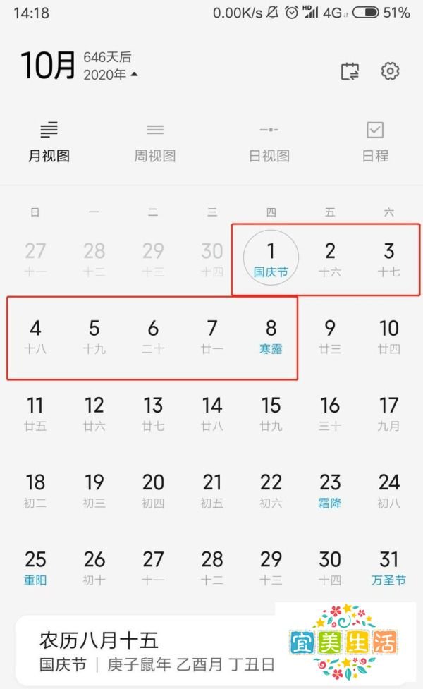 2020高速免费时间表