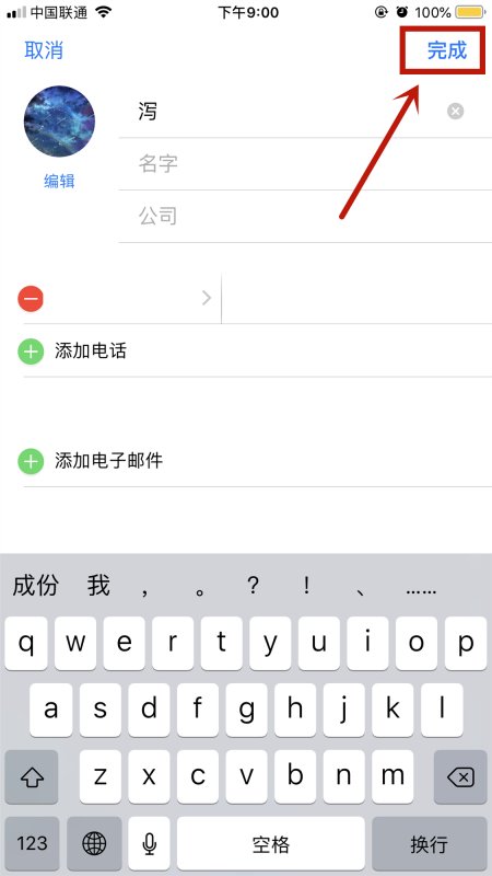 苹果手机怎么设置打电话有视频？