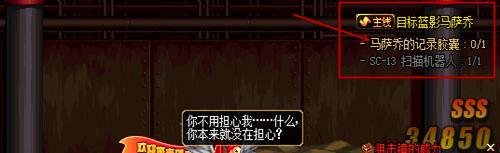 DNF主线任务“目标蓝影马萨乔”怎么做