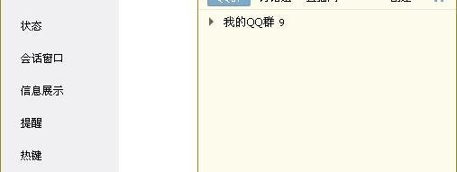 QQ离线接收文件保存在哪里？QQ离线文件在哪？