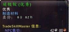 魔兽世界延极锭怎么获得