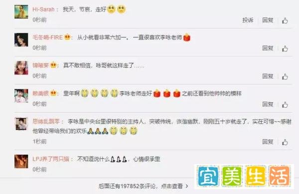 央视著名主持人李咏去世,网友:最沉重的周一!