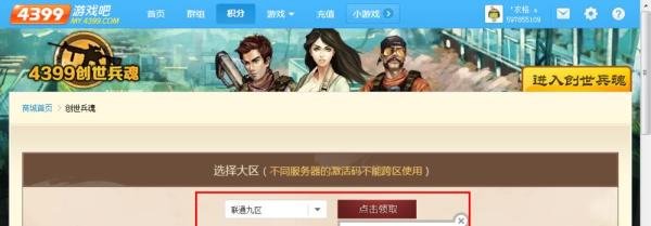 创世兵魂礼包领取汇总