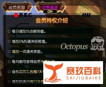 疾风之刃游戏攻略：[10]会员特权和新手礼包