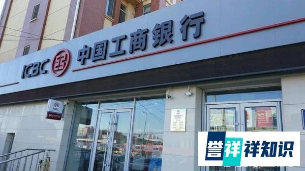 宇宙行系统崩了？官方回应