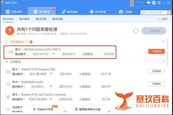 Steam秋季特卖来啦!驱动人生支持游戏驱动