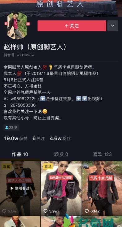 脚艺人什么意思什么梗