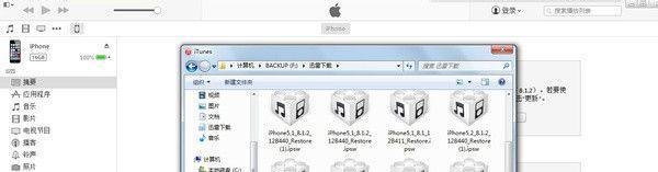 iOS7升级教程放出!iPhone4s升级无难度!