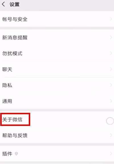 怎么看微信5.0是哪一年的版本