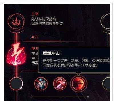 LOL齐天大圣符文推荐