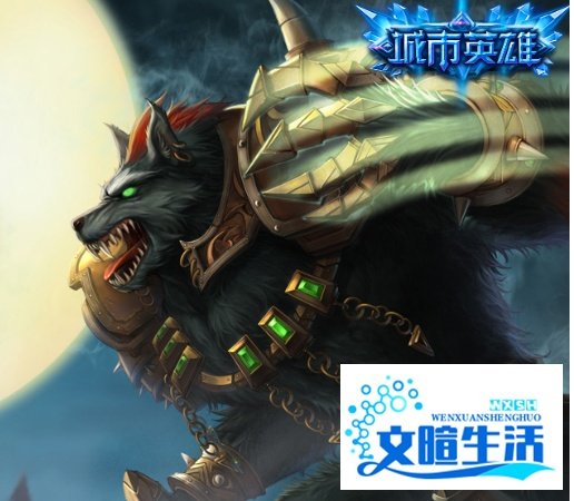 LOL沃里克符文选择