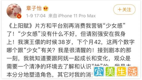 “国际章”下凡演15岁少女,这是什么中年噩梦?