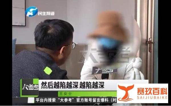 叫了一声乖女子被骗104万 这是咋情况？