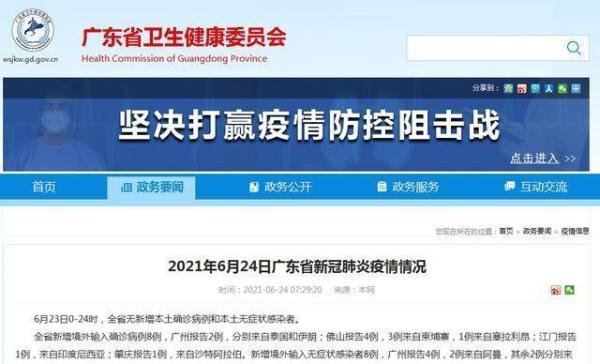 广州出现最短14秒传播病例 这是咋情况?